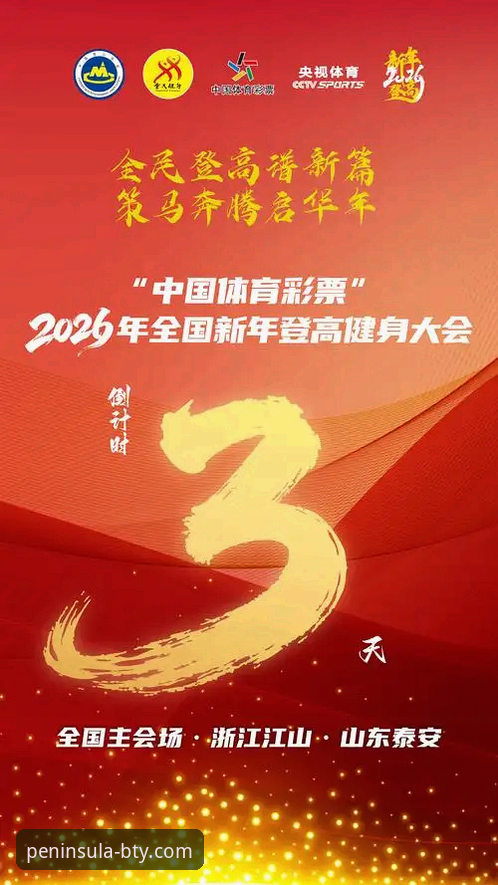 半岛体育平台最新动态:运动无界理念引领行业变革,体验官方下载量激增