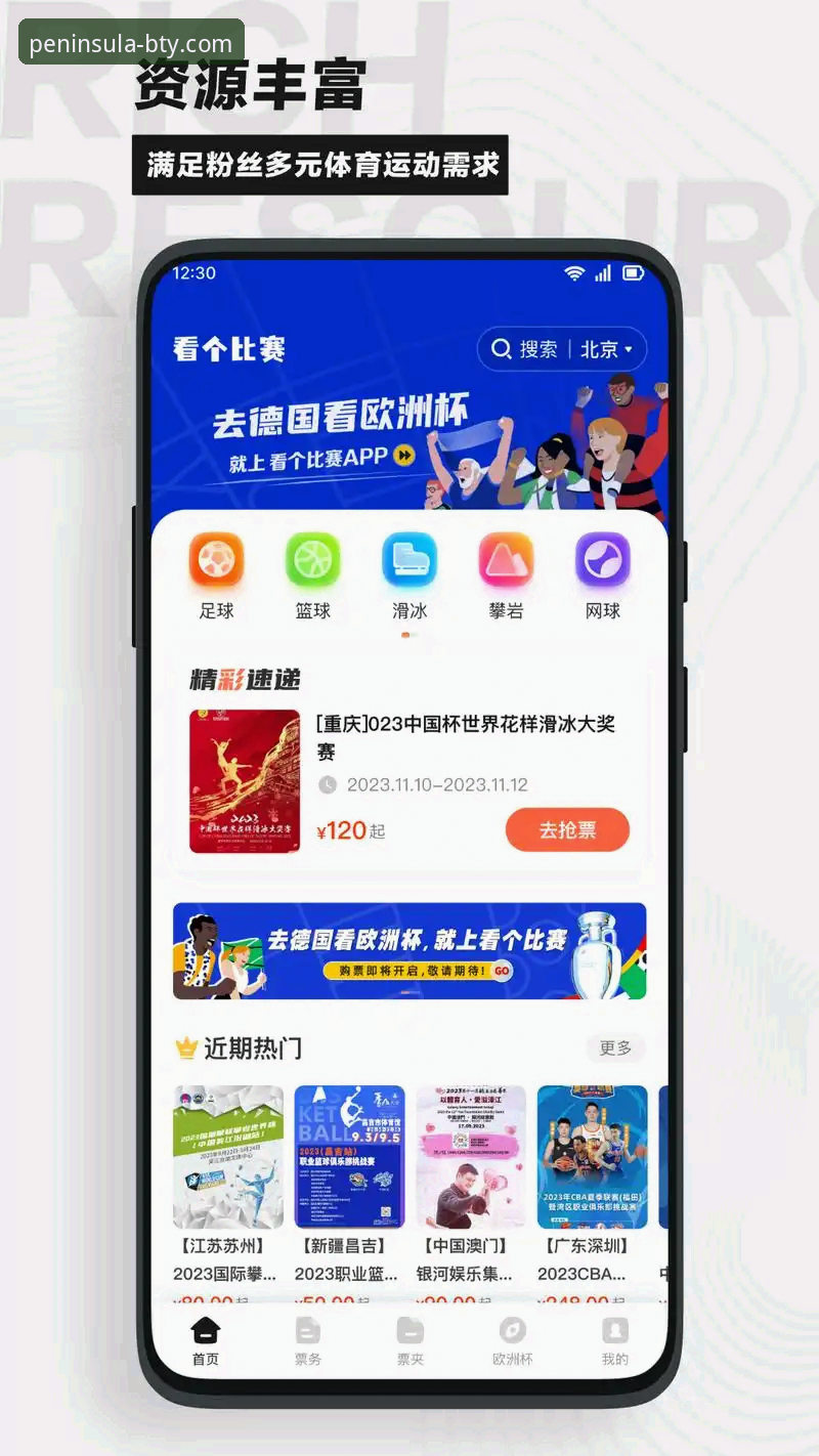 半岛体育平台vs竞品:哪个更适合你的运动观赛需求?全面对比与真实体验分享