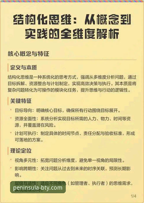 5个关键维度解析：半岛体育官网入口安全吗？——从数据到实践的全景分析