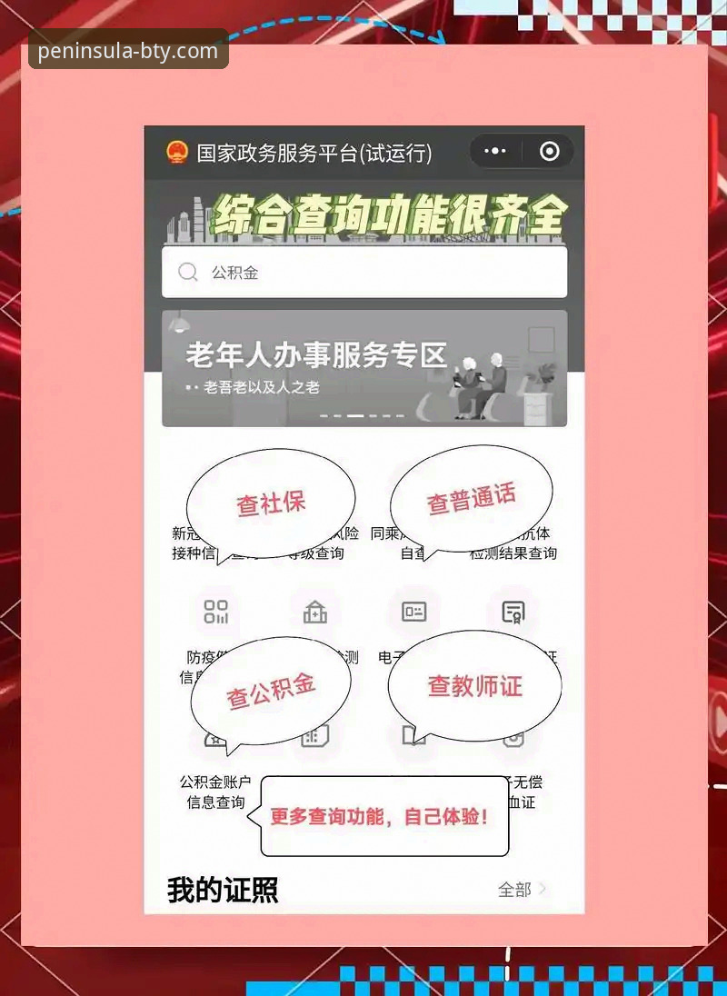 半岛体育平台下载最新动态:用户如何快速找到官网入口与安装指南